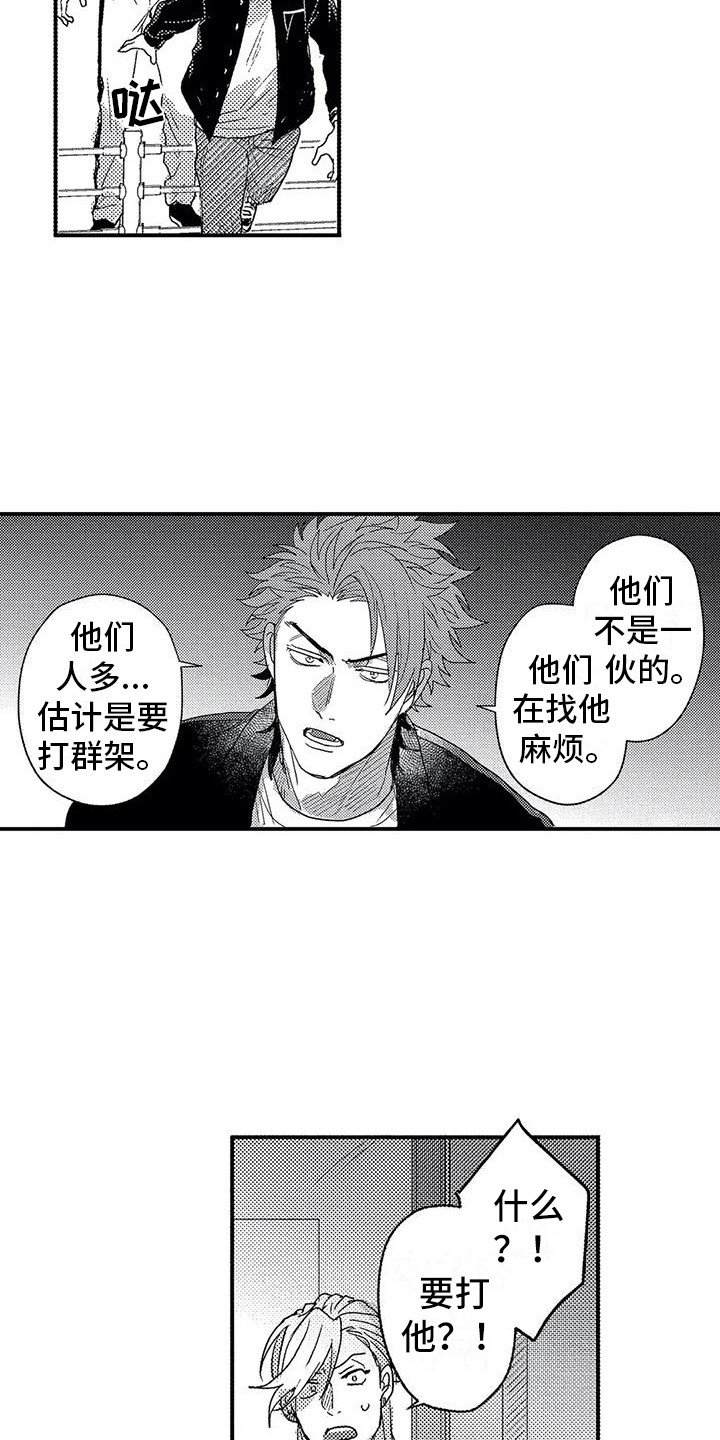 《温柔霸主》漫画最新章节第19章偶遇免费下拉式在线观看章节第【5】张图片