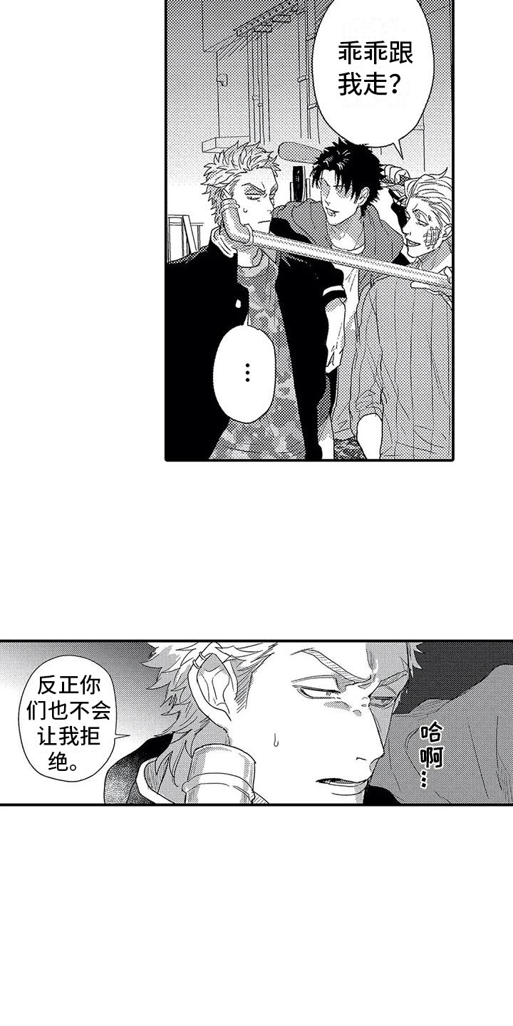 《温柔霸主》漫画最新章节第19章偶遇免费下拉式在线观看章节第【14】张图片