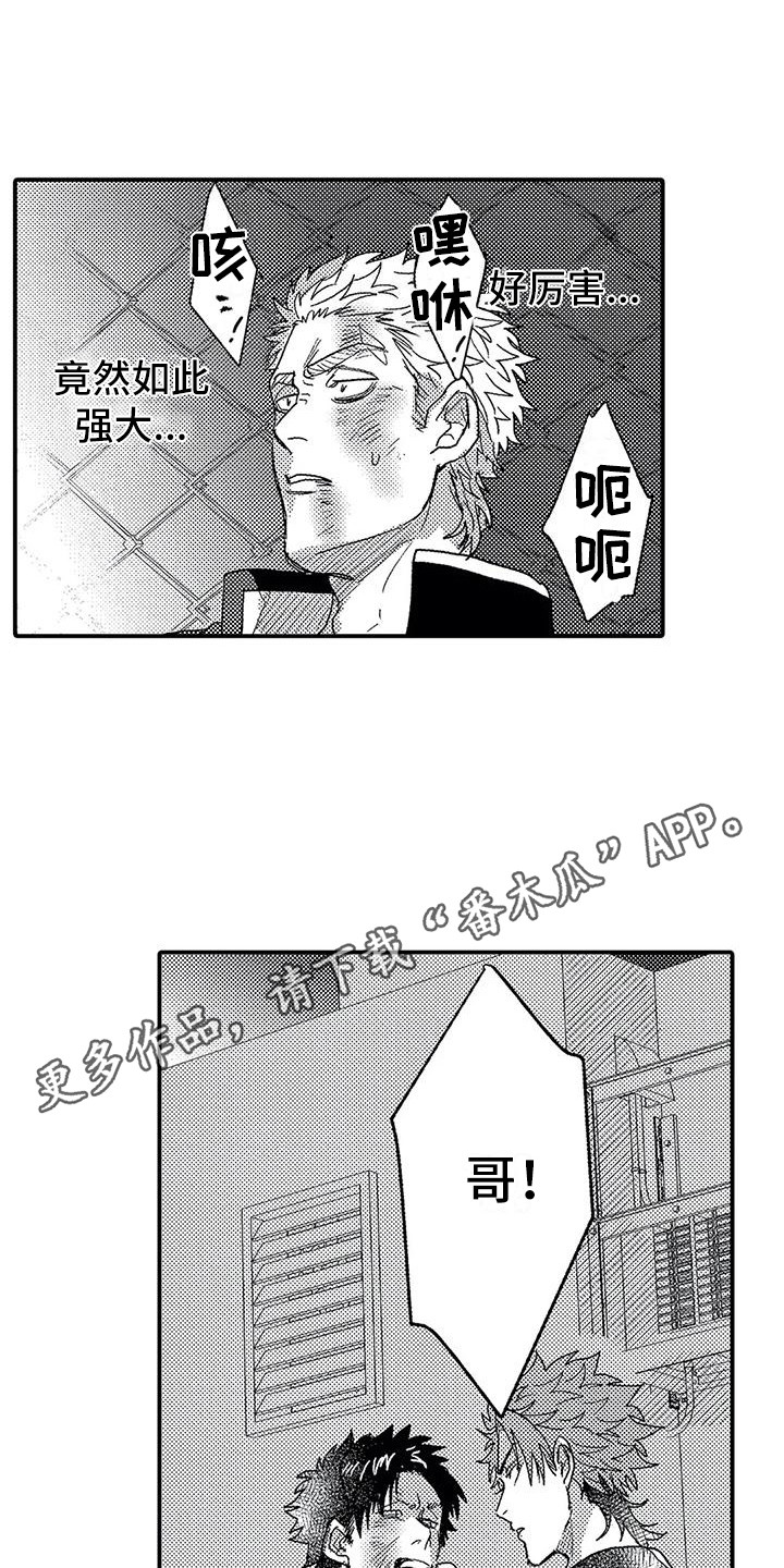 《温柔霸主》漫画最新章节第21章帮手免费下拉式在线观看章节第【16】张图片