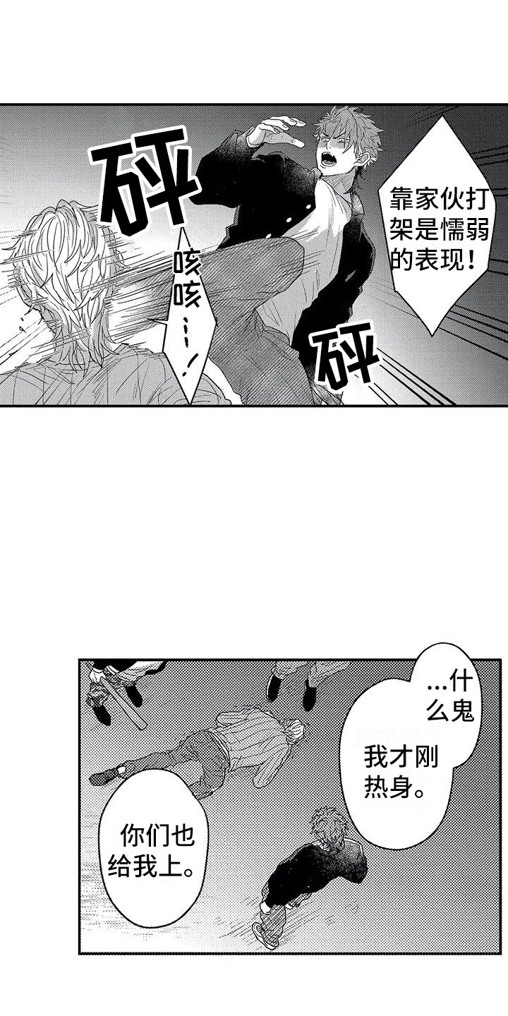 《温柔霸主》漫画最新章节第21章帮手免费下拉式在线观看章节第【17】张图片