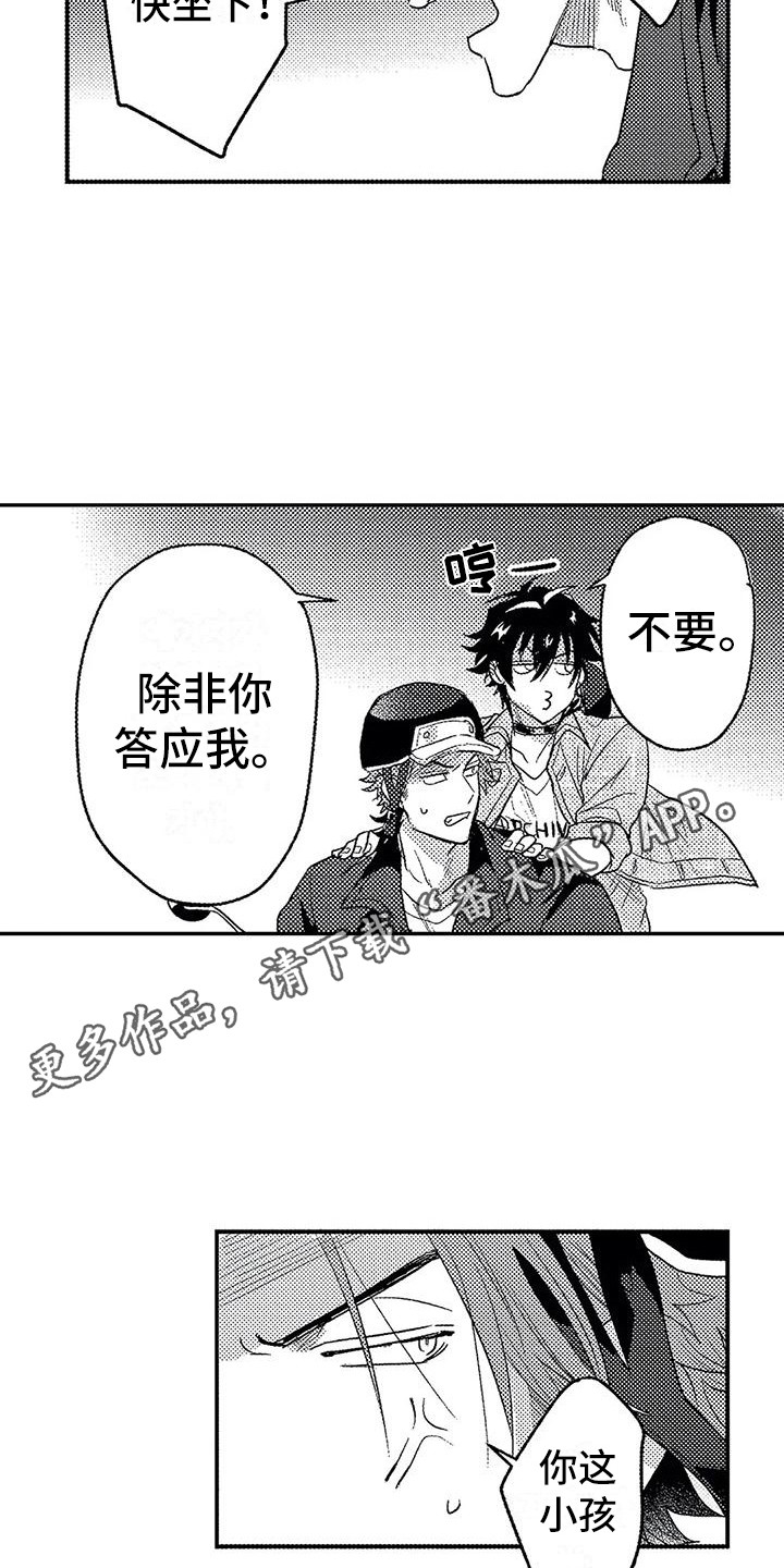 《温柔霸主》漫画最新章节第27章听清楚了免费下拉式在线观看章节第【13】张图片