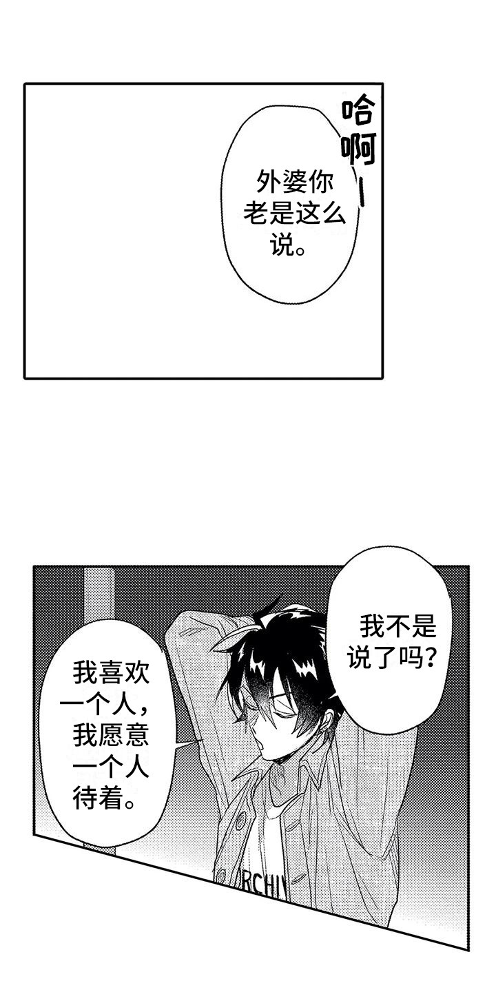 《温柔霸主》漫画最新章节第29章幸福（完结）免费下拉式在线观看章节第【18】张图片