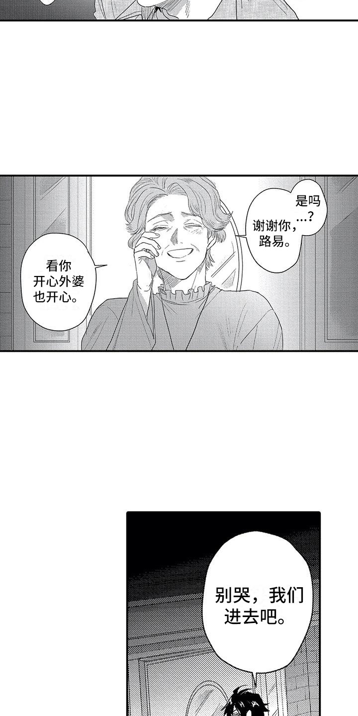 《温柔霸主》漫画最新章节第29章幸福（完结）免费下拉式在线观看章节第【16】张图片