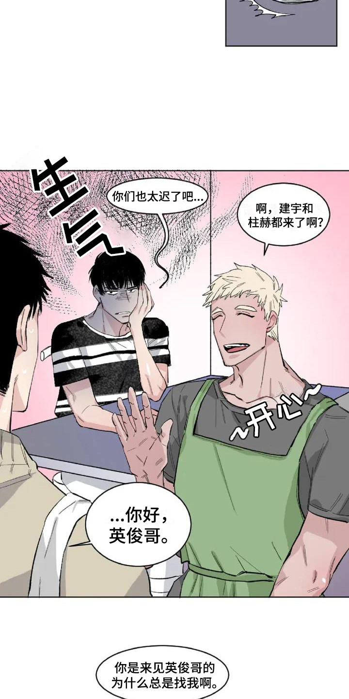 《情感窥视》漫画最新章节第2章冷战状态免费下拉式在线观看章节第【16】张图片