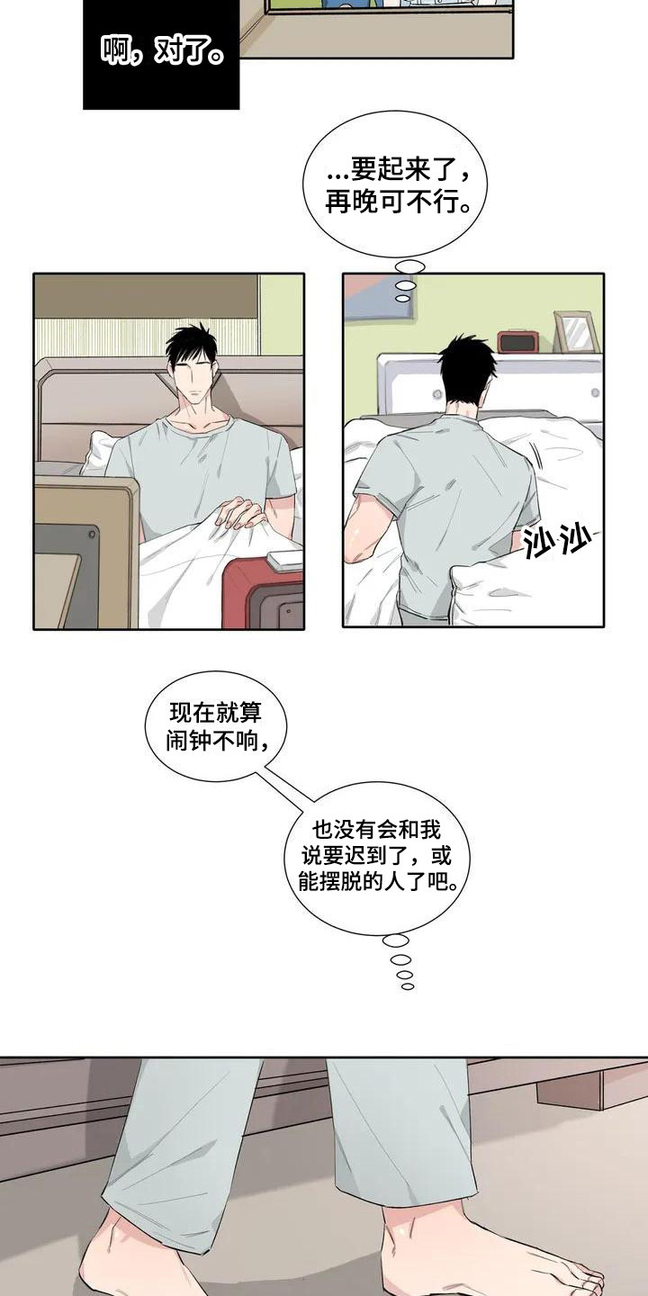 《情感窥视》漫画最新章节第4章安慰免费下拉式在线观看章节第【13】张图片