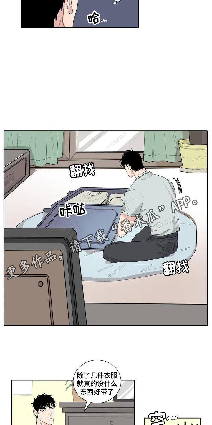 《情感窥视》漫画最新章节第4章安慰免费下拉式在线观看章节第【11】张图片