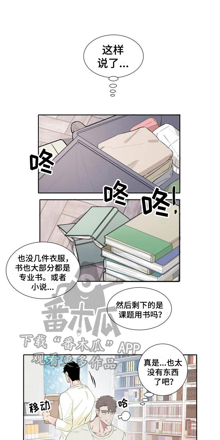 《情感窥视》漫画最新章节第6章相册免费下拉式在线观看章节第【13】张图片