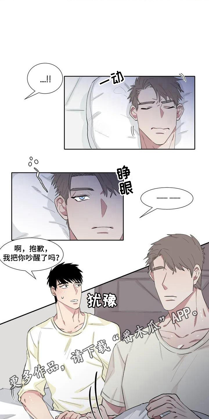 《情感窥视》漫画最新章节第7章心跳很快免费下拉式在线观看章节第【11】张图片