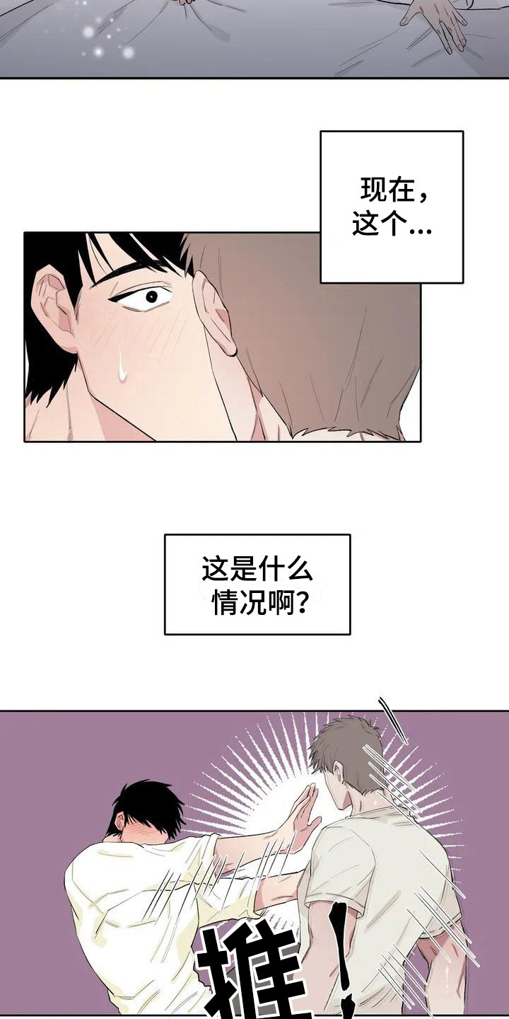 《情感窥视》漫画最新章节第7章心跳很快免费下拉式在线观看章节第【9】张图片