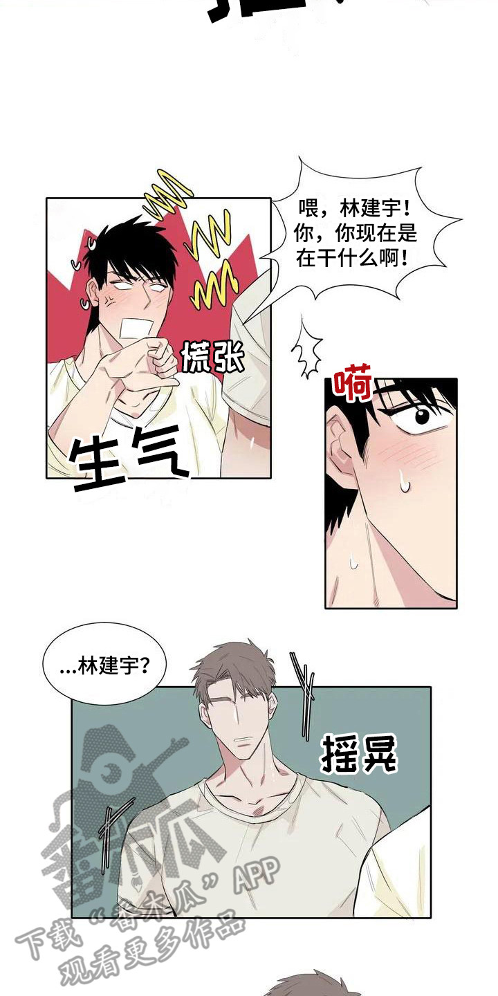 《情感窥视》漫画最新章节第7章心跳很快免费下拉式在线观看章节第【8】张图片