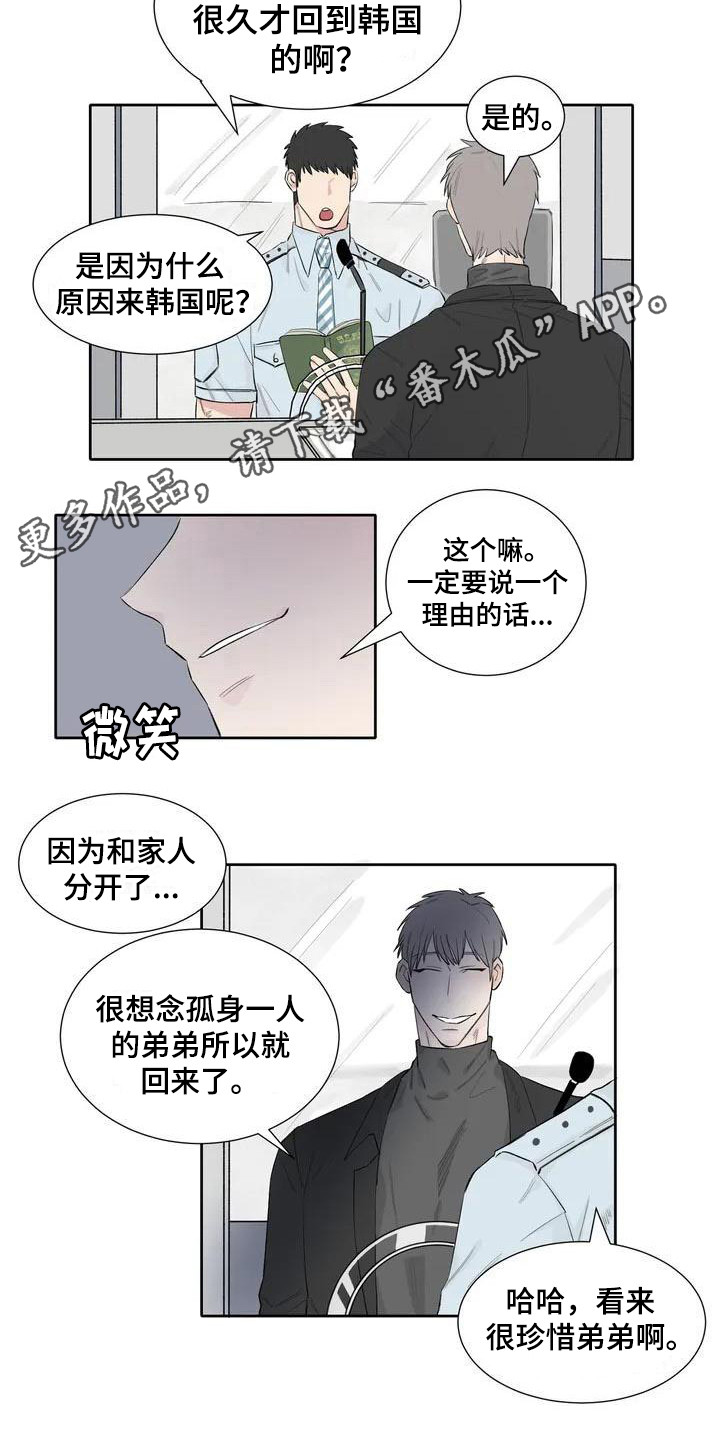 《情感窥视》漫画最新章节第8章心情微妙免费下拉式在线观看章节第【13】张图片