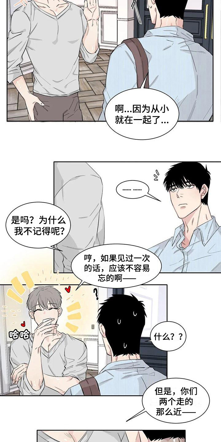 《情感窥视》漫画最新章节第10章生气免费下拉式在线观看章节第【2】张图片