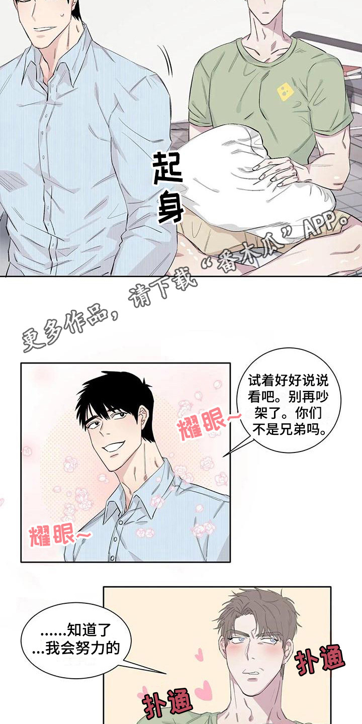 《情感窥视》漫画最新章节第10章生气免费下拉式在线观看章节第【4】张图片