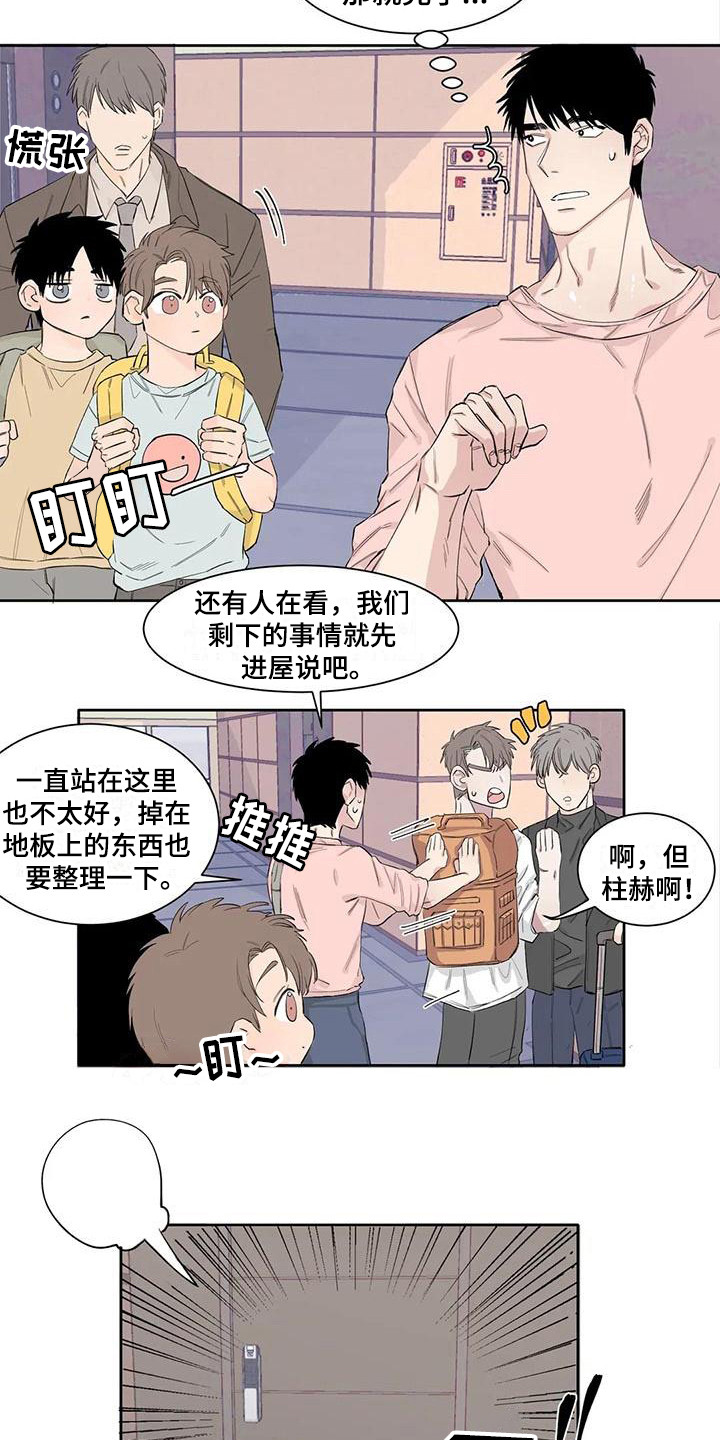 《情感窥视》漫画最新章节第10章生气免费下拉式在线观看章节第【9】张图片