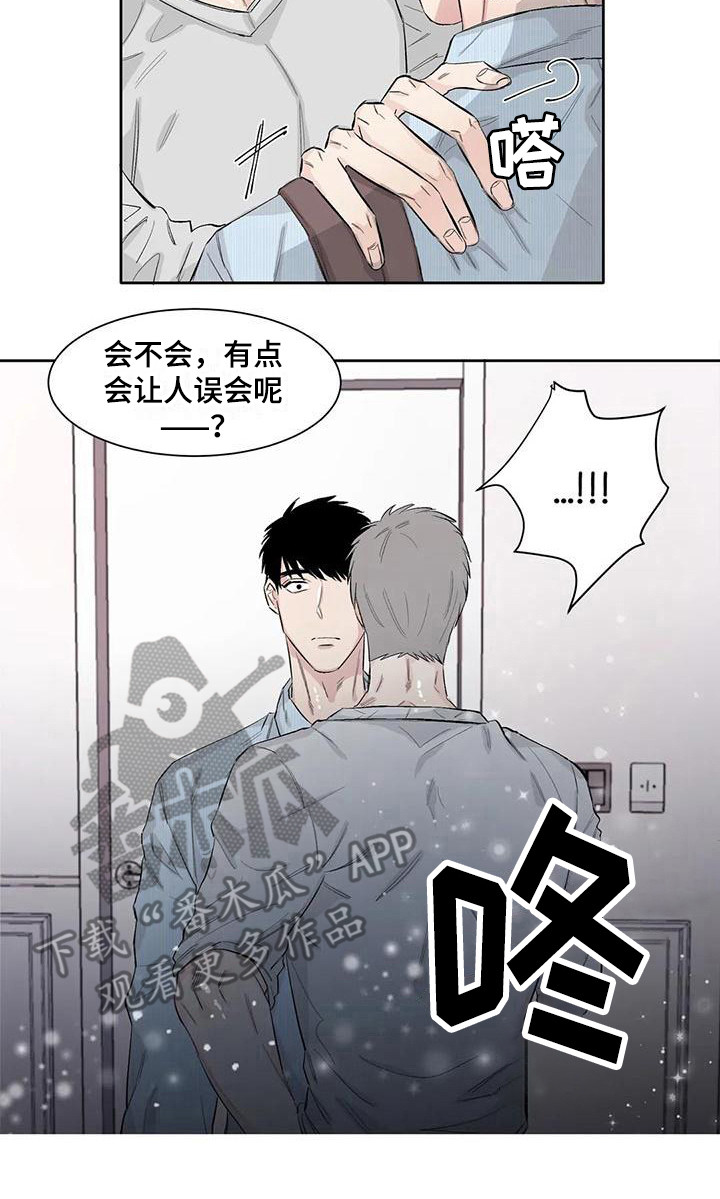 《情感窥视》漫画最新章节第10章生气免费下拉式在线观看章节第【1】张图片