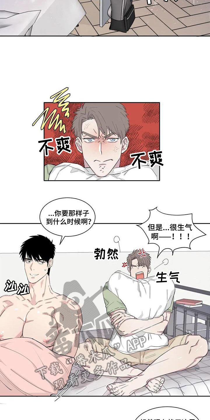 《情感窥视》漫画最新章节第10章生气免费下拉式在线观看章节第【7】张图片