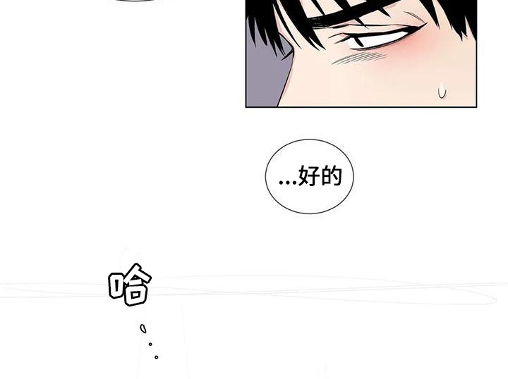 《情感窥视》漫画最新章节第12章威逼利诱免费下拉式在线观看章节第【9】张图片