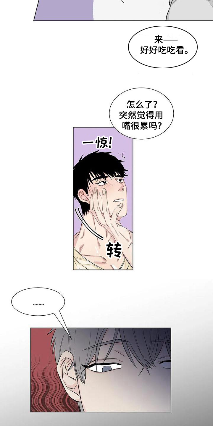 《情感窥视》漫画最新章节第12章威逼利诱免费下拉式在线观看章节第【6】张图片