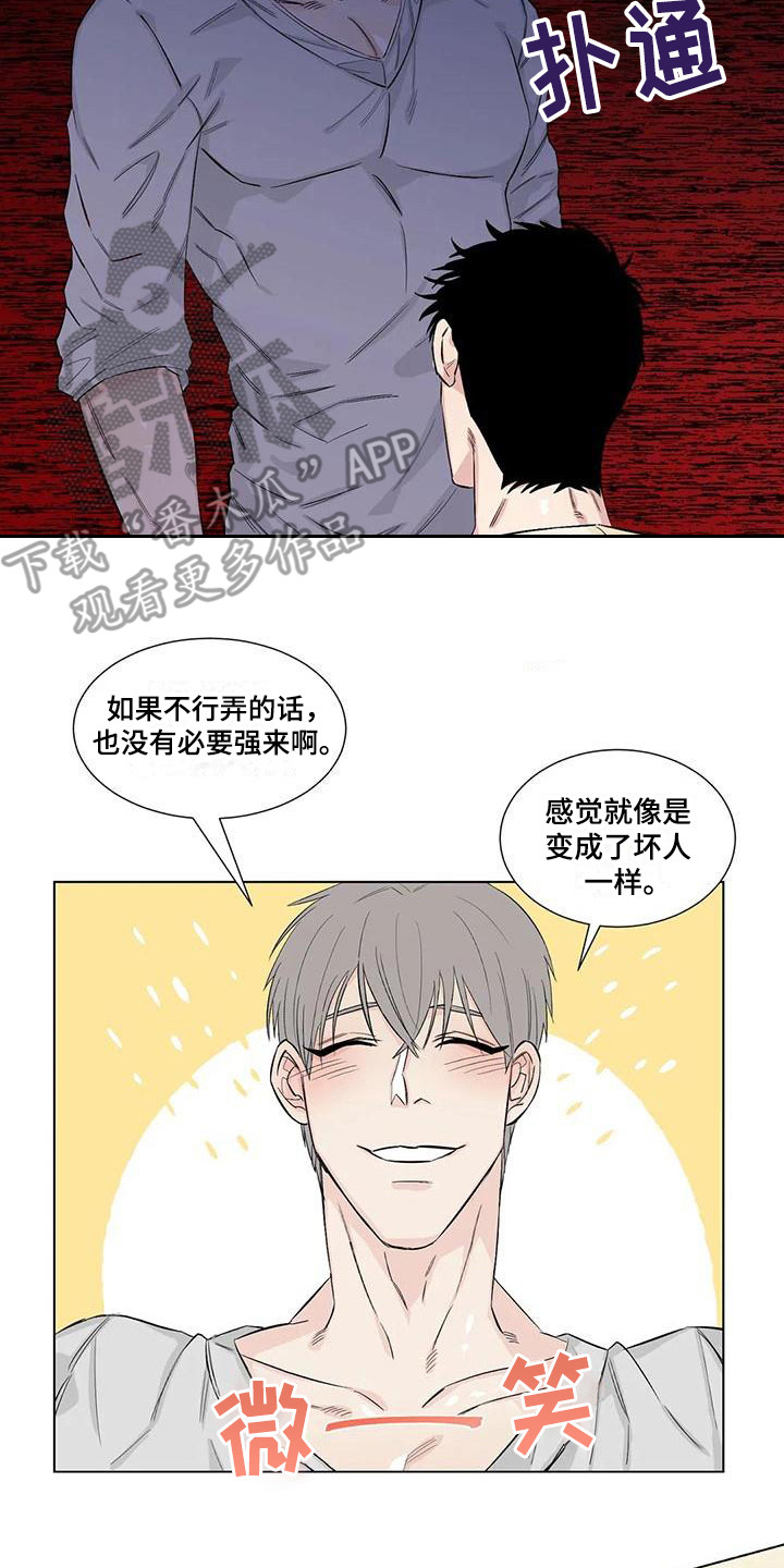 《情感窥视》漫画最新章节第12章威逼利诱免费下拉式在线观看章节第【4】张图片