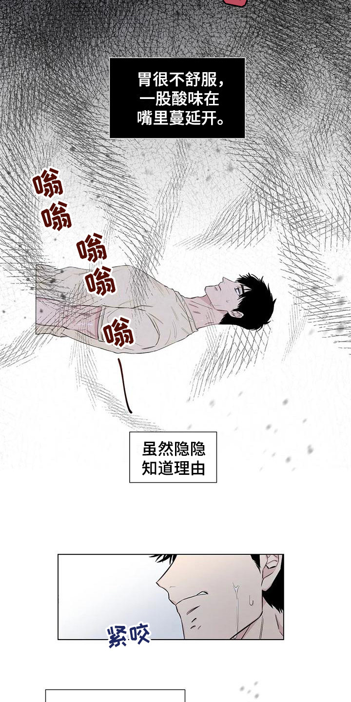 《情感窥视》漫画最新章节第12章威逼利诱免费下拉式在线观看章节第【13】张图片