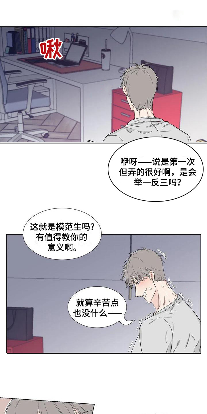 《情感窥视》漫画最新章节第12章威逼利诱免费下拉式在线观看章节第【8】张图片