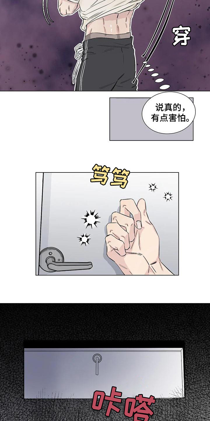 《情感窥视》漫画最新章节第12章威逼利诱免费下拉式在线观看章节第【14】张图片