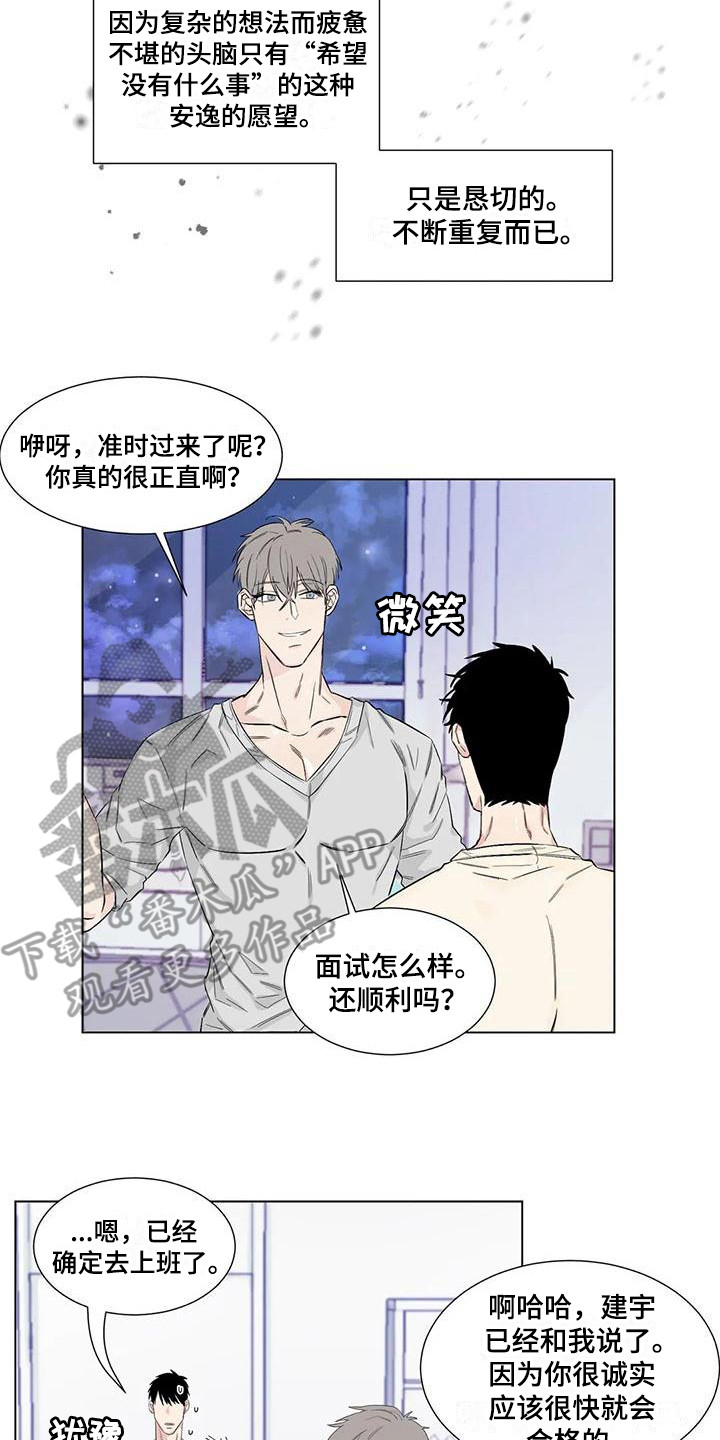 《情感窥视》漫画最新章节第12章威逼利诱免费下拉式在线观看章节第【12】张图片