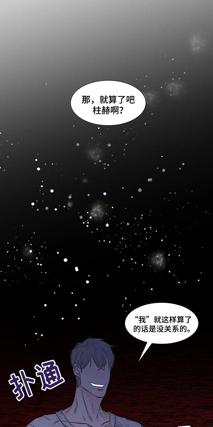 《情感窥视》漫画最新章节第12章威逼利诱免费下拉式在线观看章节第【5】张图片