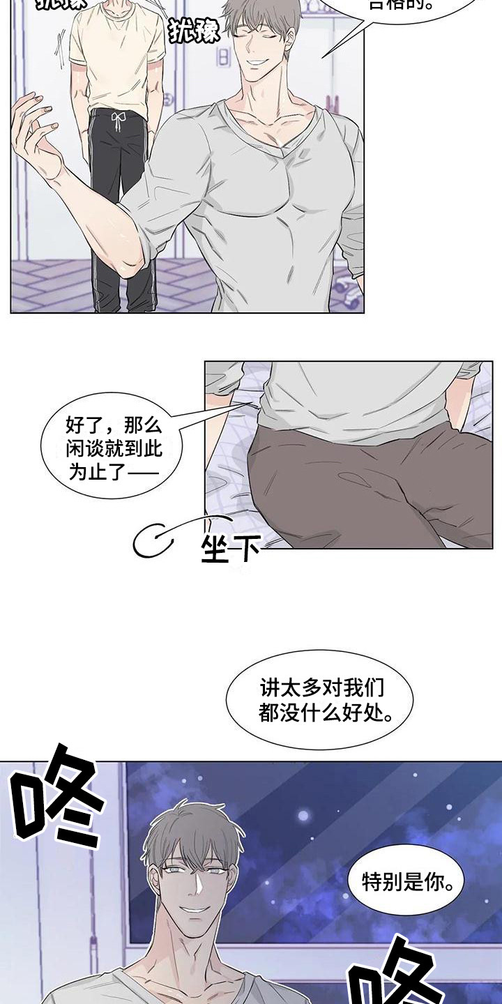 《情感窥视》漫画最新章节第12章威逼利诱免费下拉式在线观看章节第【11】张图片