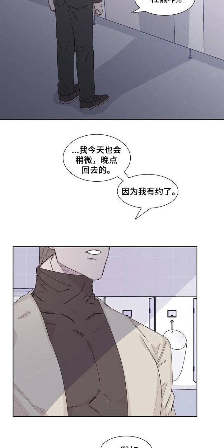 《情感窥视》漫画最新章节第17章还有时间免费下拉式在线观看章节第【14】张图片