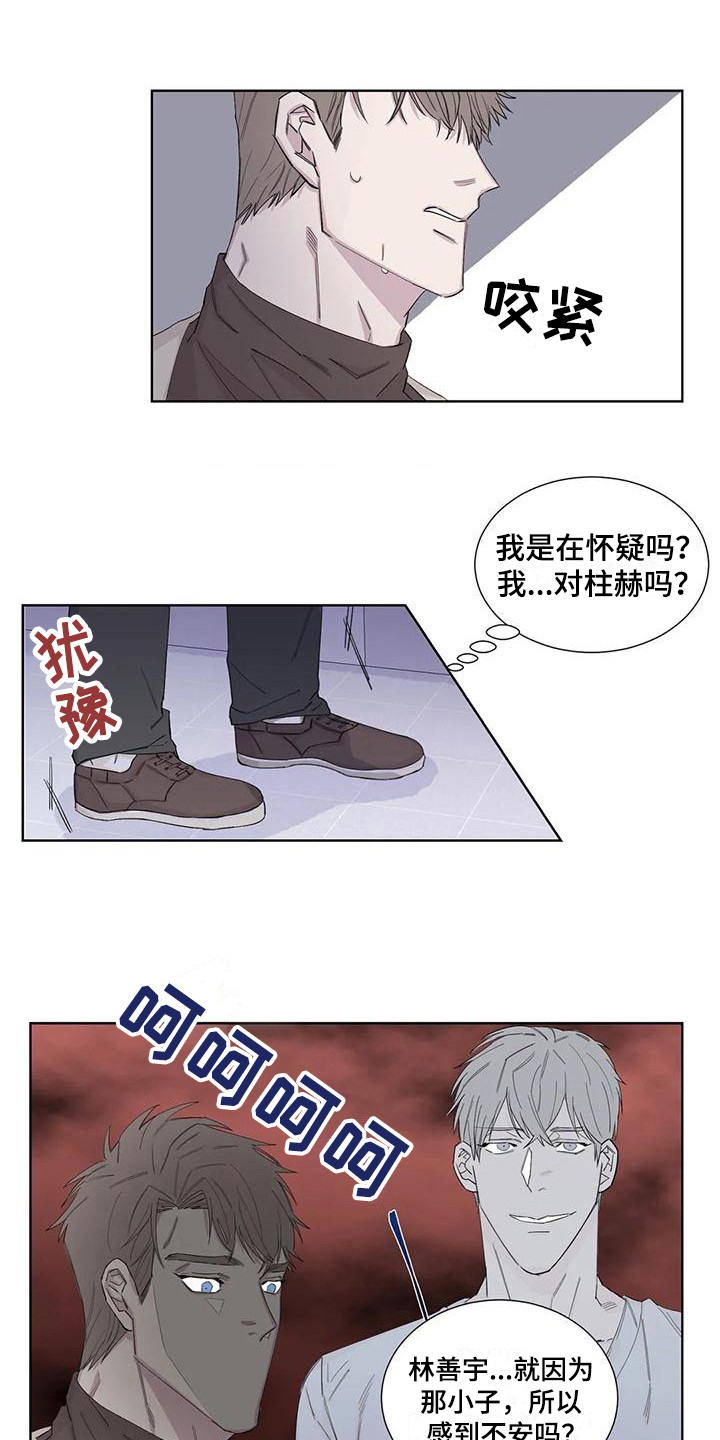 《情感窥视》漫画最新章节第17章还有时间免费下拉式在线观看章节第【16】张图片