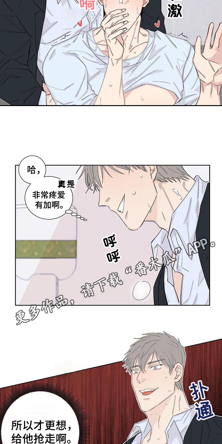 《情感窥视》漫画最新章节第17章还有时间免费下拉式在线观看章节第【12】张图片