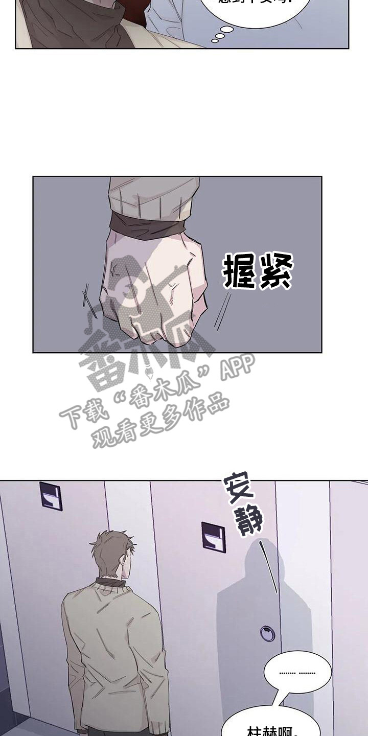 《情感窥视》漫画最新章节第17章还有时间免费下拉式在线观看章节第【15】张图片