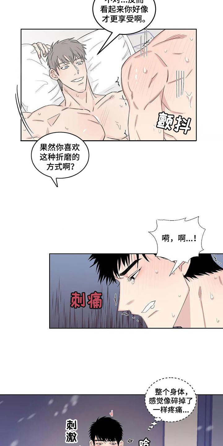 《情感窥视》漫画最新章节第18章痛苦免费下拉式在线观看章节第【15】张图片