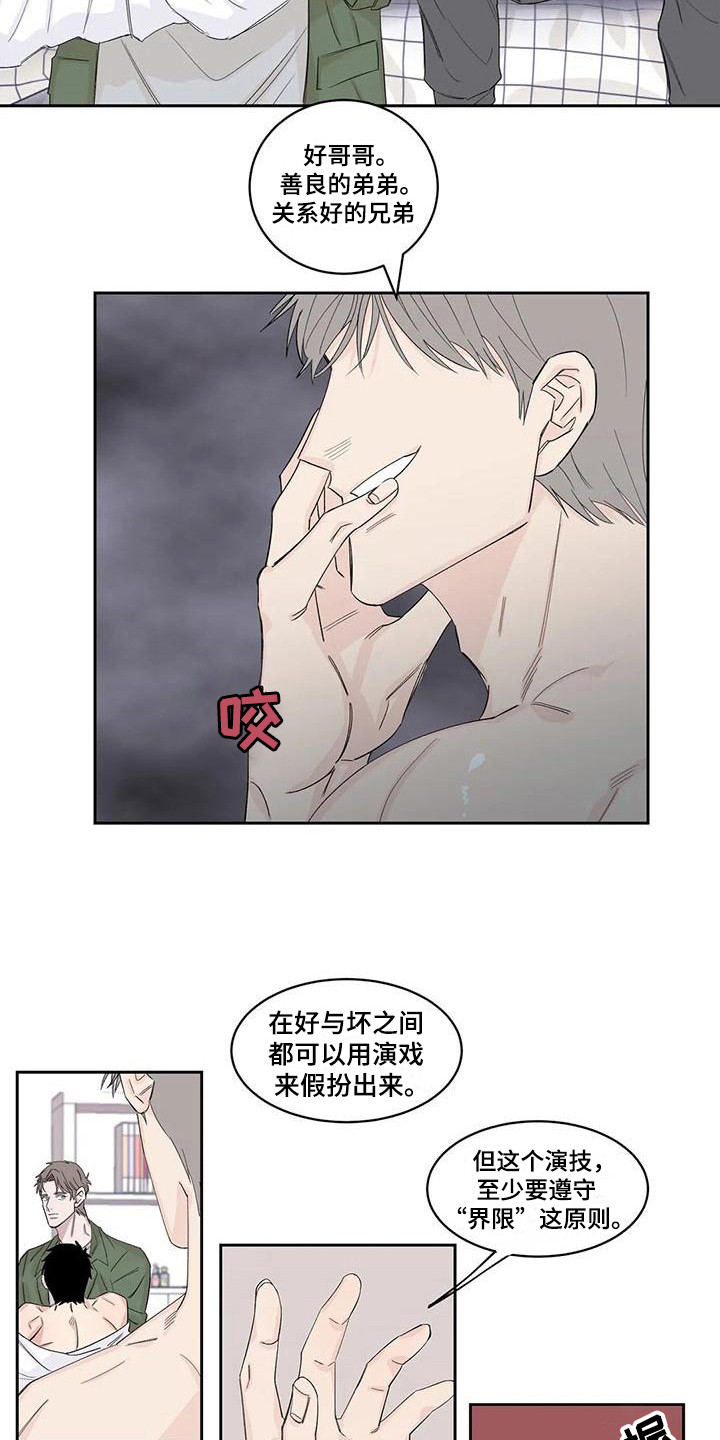 《情感窥视》漫画最新章节第18章痛苦免费下拉式在线观看章节第【2】张图片