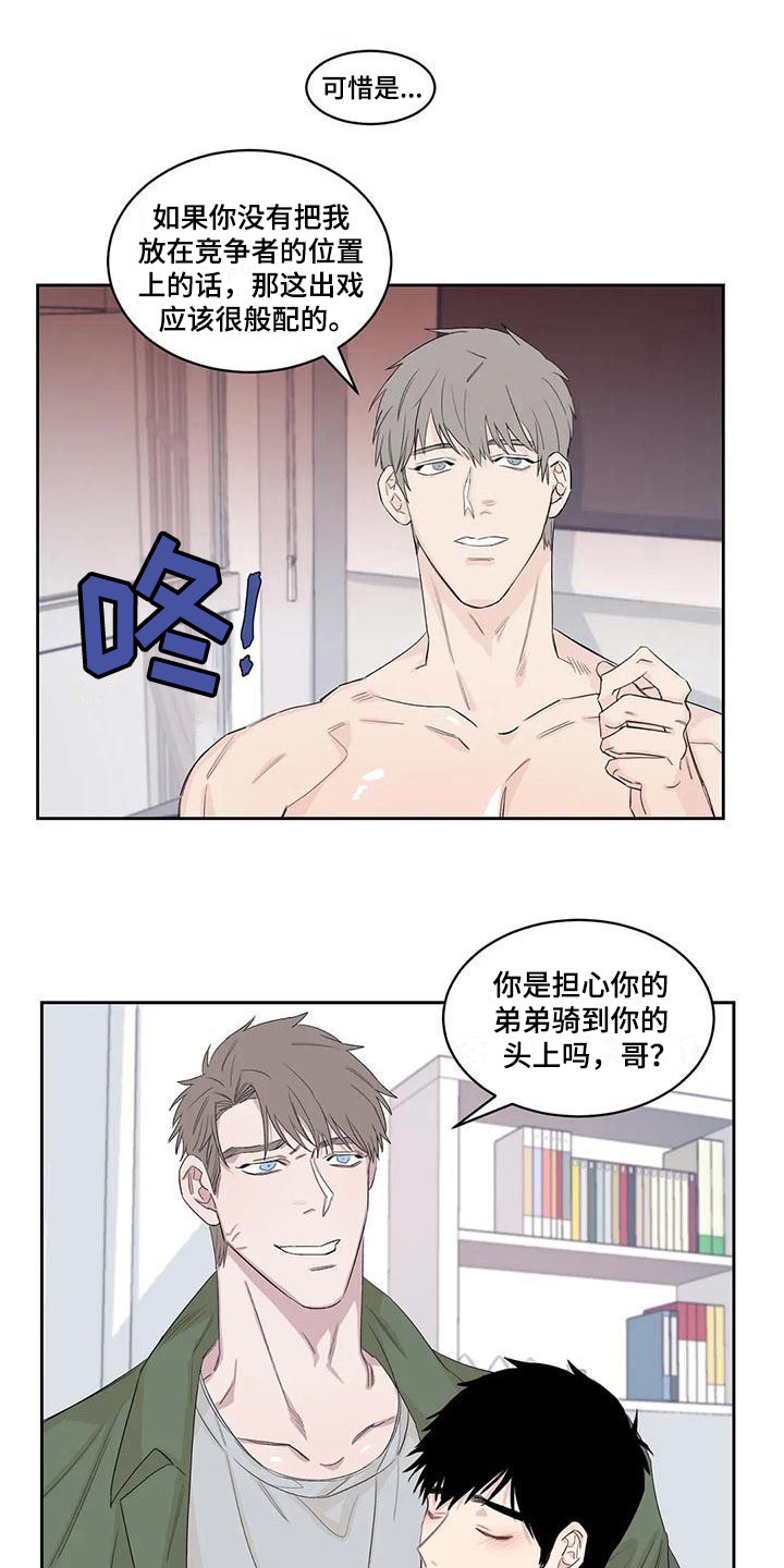 《情感窥视》漫画最新章节第19章告诫免费下拉式在线观看章节第【16】张图片