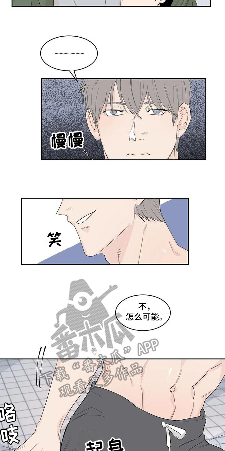 《情感窥视》漫画最新章节第19章告诫免费下拉式在线观看章节第【15】张图片