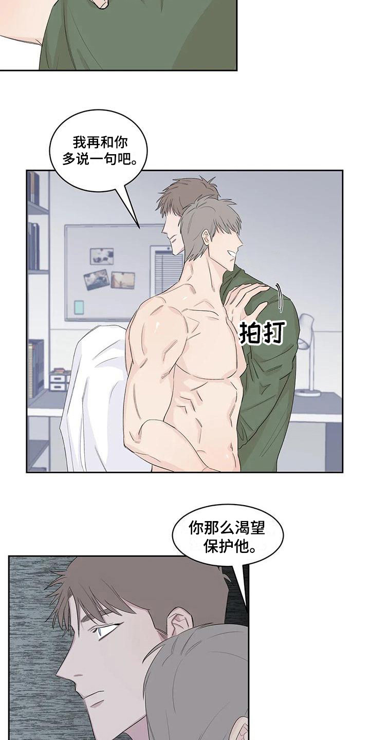 《情感窥视》漫画最新章节第19章告诫免费下拉式在线观看章节第【13】张图片