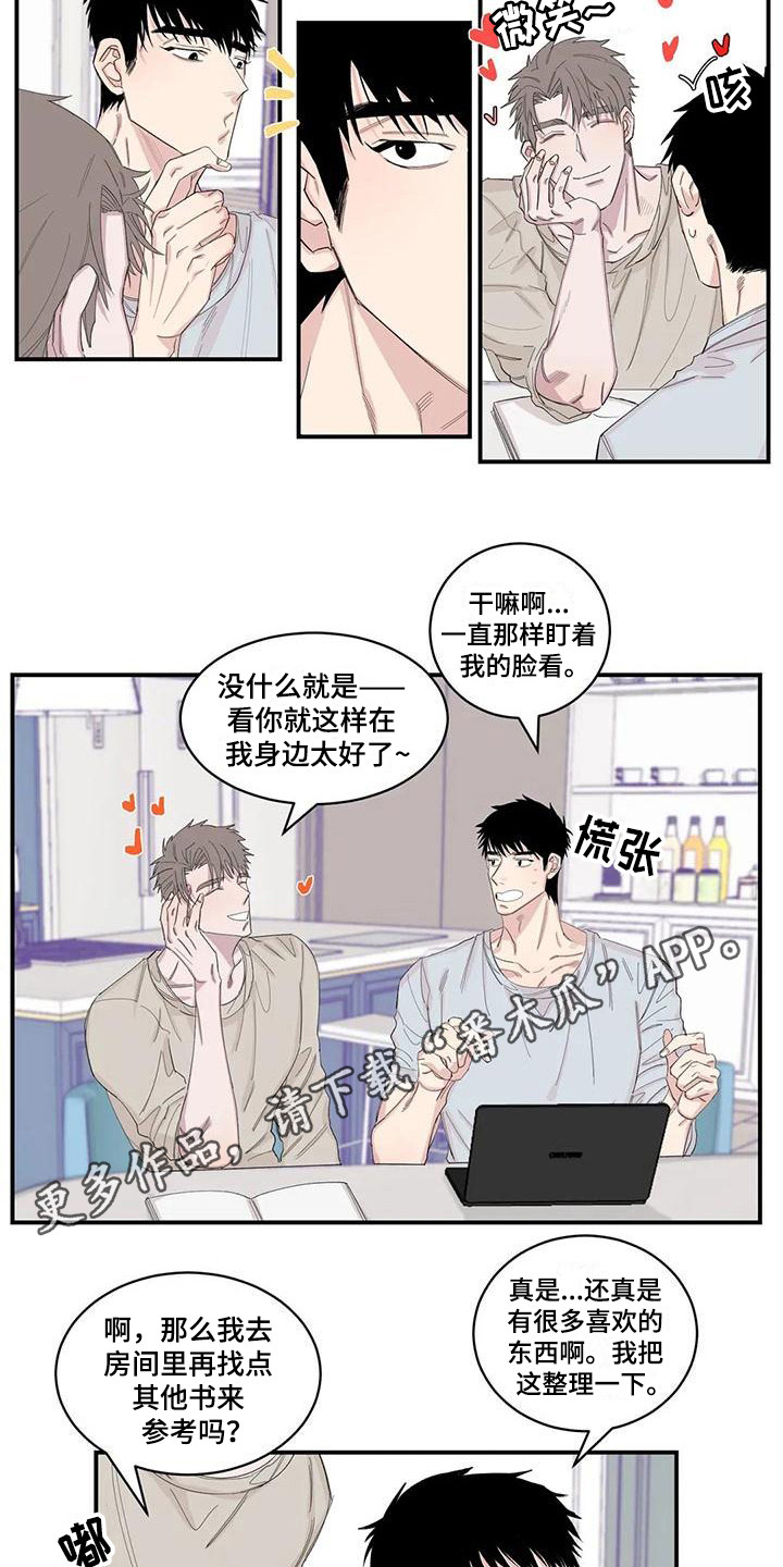 《情感窥视》漫画最新章节第21章胡思乱想免费下拉式在线观看章节第【10】张图片