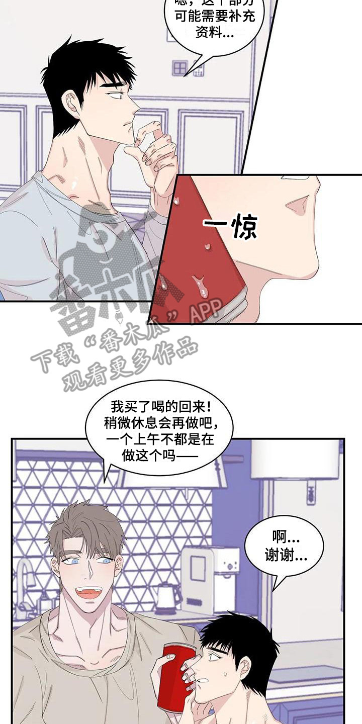 《情感窥视》漫画最新章节第21章胡思乱想免费下拉式在线观看章节第【13】张图片