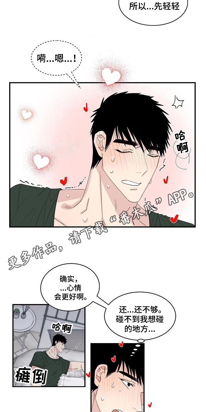 《情感窥视》漫画最新章节第23章下单免费下拉式在线观看章节第【10】张图片