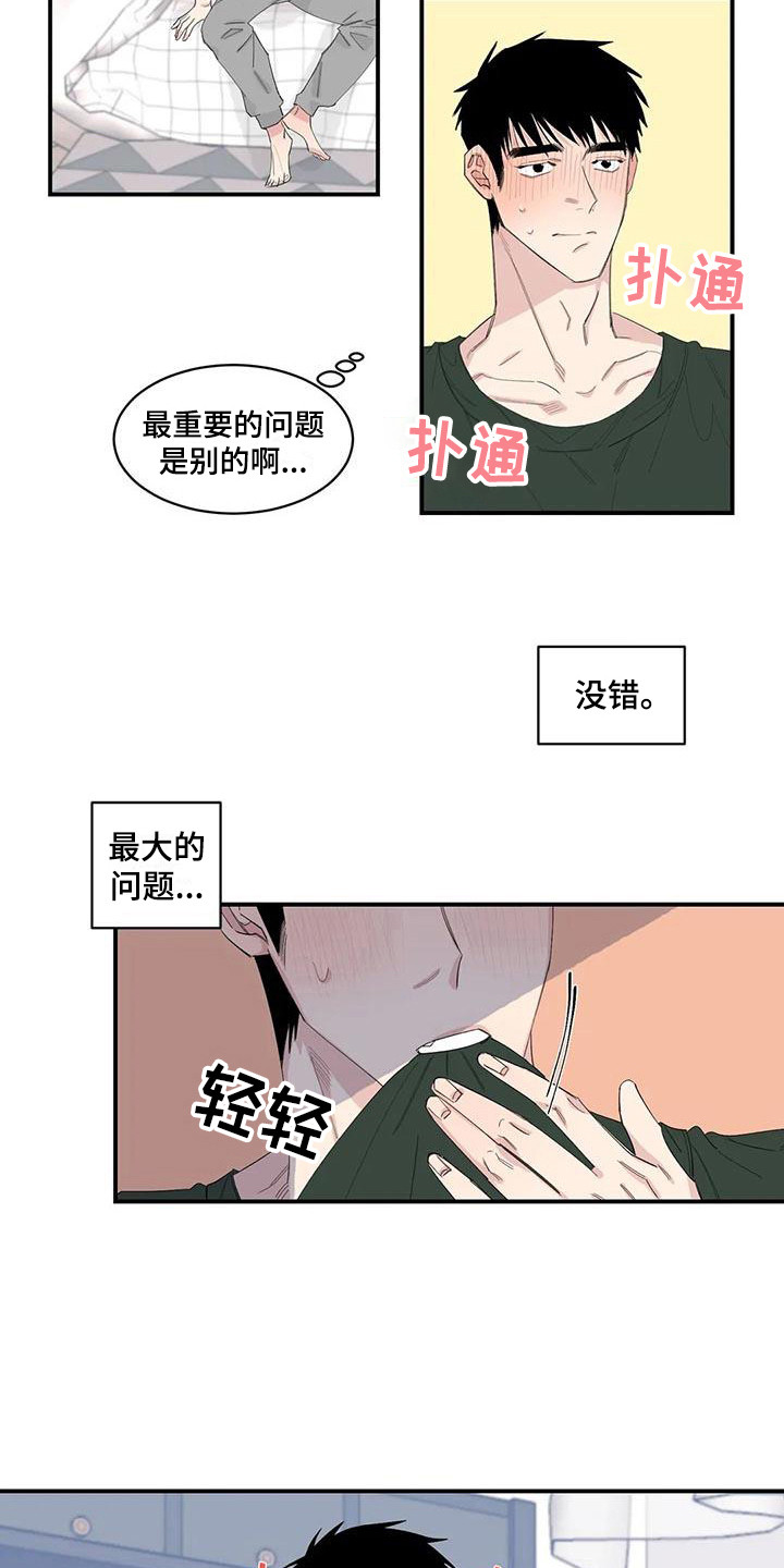 《情感窥视》漫画最新章节第23章下单免费下拉式在线观看章节第【18】张图片