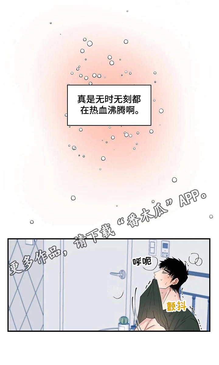 《情感窥视》漫画最新章节第23章下单免费下拉式在线观看章节第【16】张图片