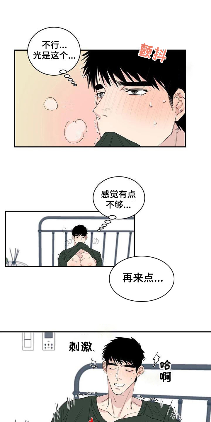 《情感窥视》漫画最新章节第23章下单免费下拉式在线观看章节第【15】张图片