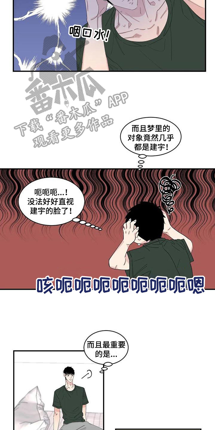 《情感窥视》漫画最新章节第23章下单免费下拉式在线观看章节第【19】张图片