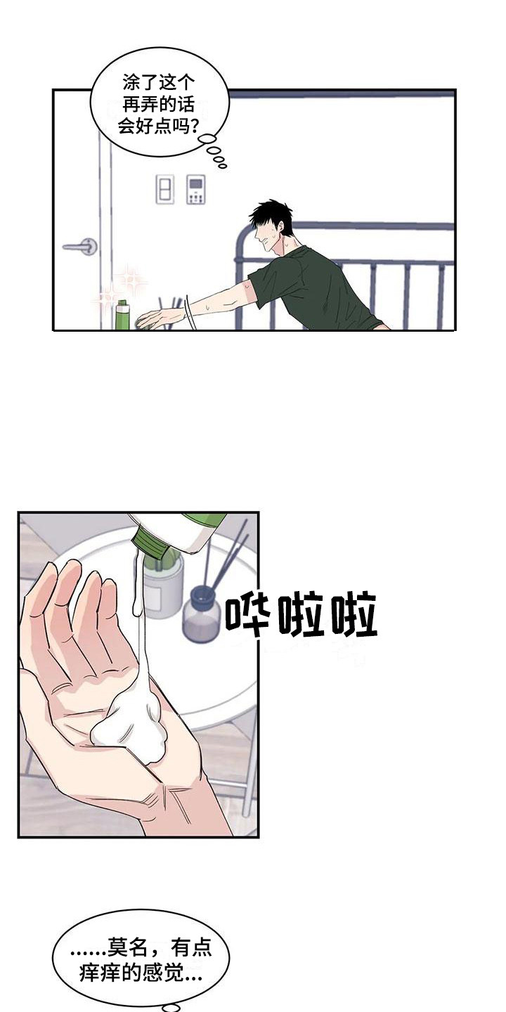 《情感窥视》漫画最新章节第23章下单免费下拉式在线观看章节第【12】张图片