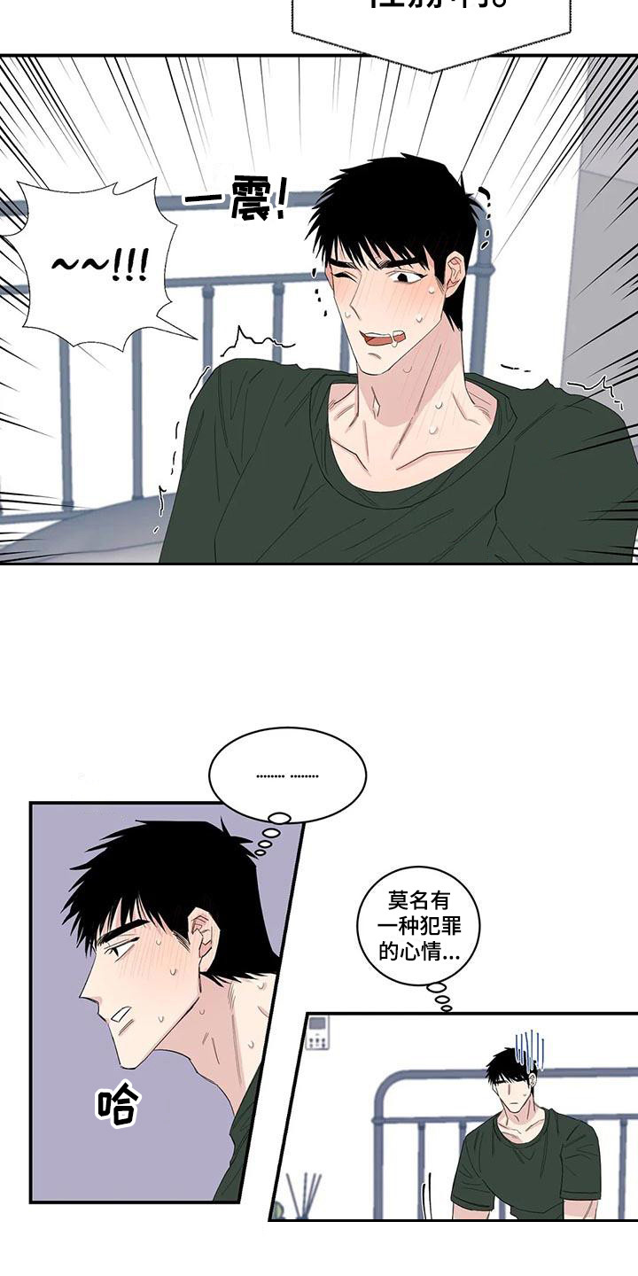 《情感窥视》漫画最新章节第23章下单免费下拉式在线观看章节第【6】张图片