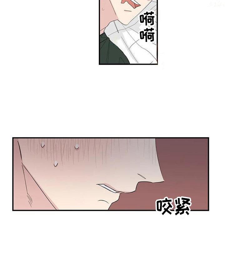 《情感窥视》漫画最新章节第23章下单免费下拉式在线观看章节第【9】张图片