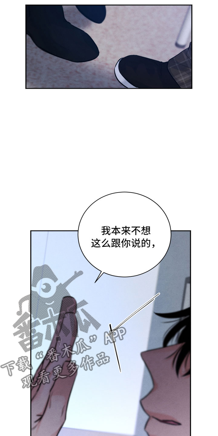 《流星落入掌中》漫画最新章节第17章你选谁？免费下拉式在线观看章节第【17】张图片