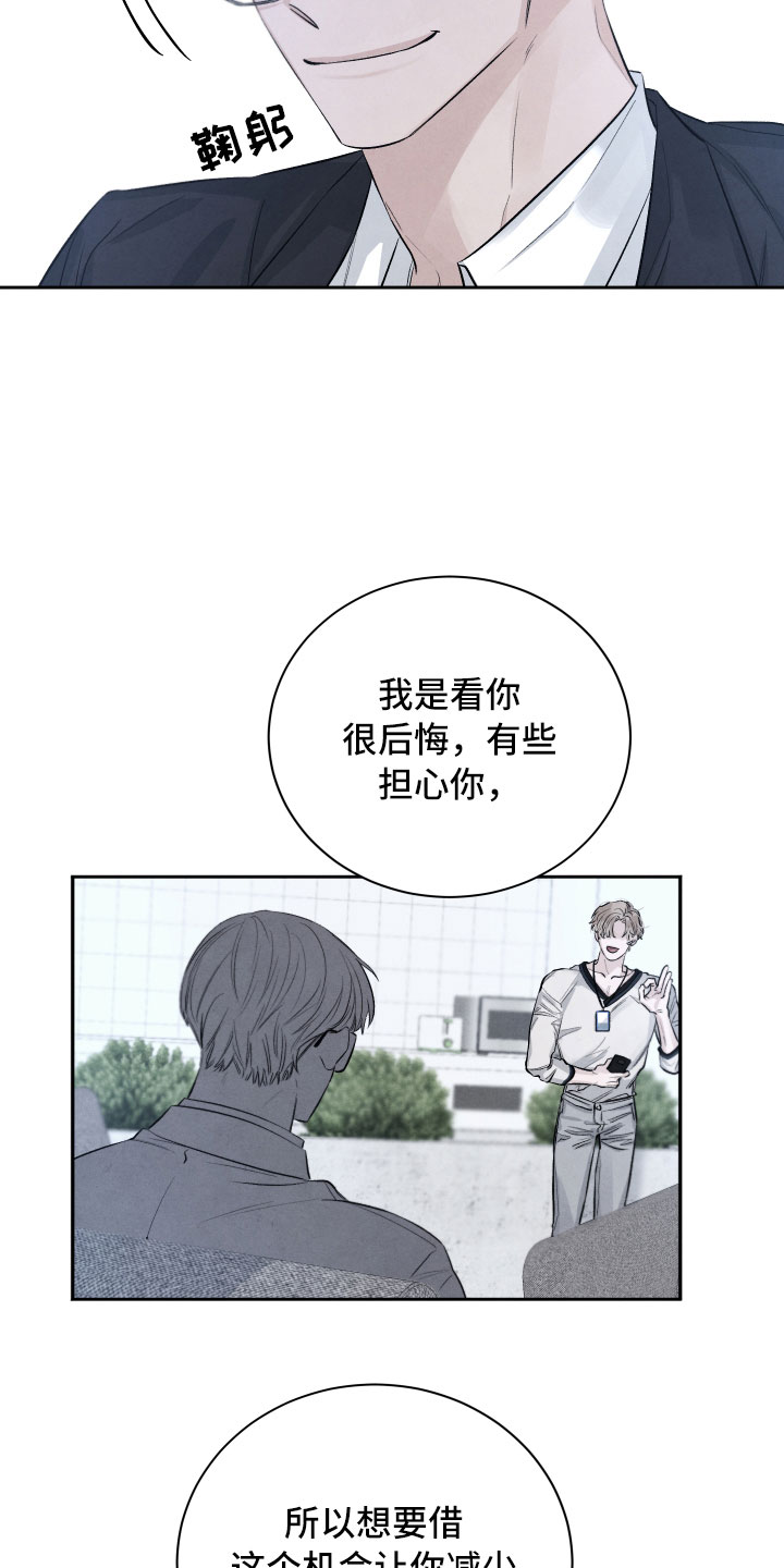 《流星落入掌中》漫画最新章节第17章你选谁？免费下拉式在线观看章节第【7】张图片